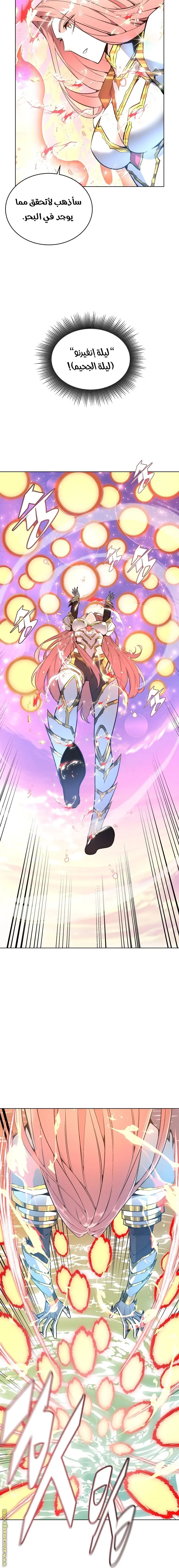 Heavenly Demon Instructor الفصل 28 — صفحة 4