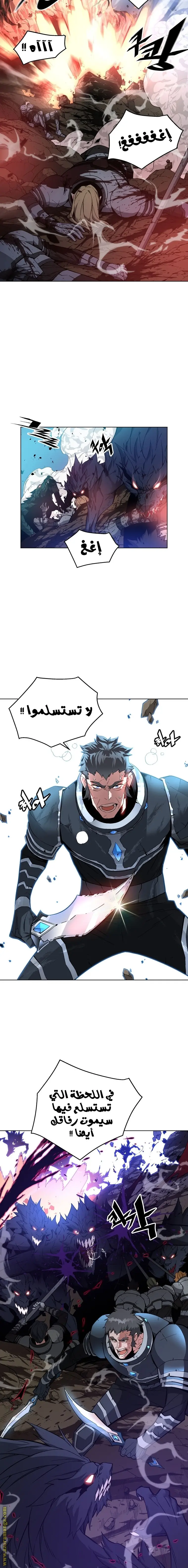 Heavenly Demon Instructor الفصل 28 — صفحة 8