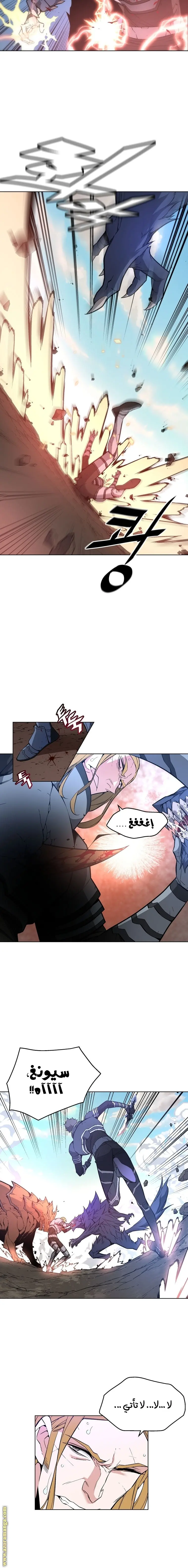 Heavenly Demon Instructor الفصل 28 — صفحة 11
