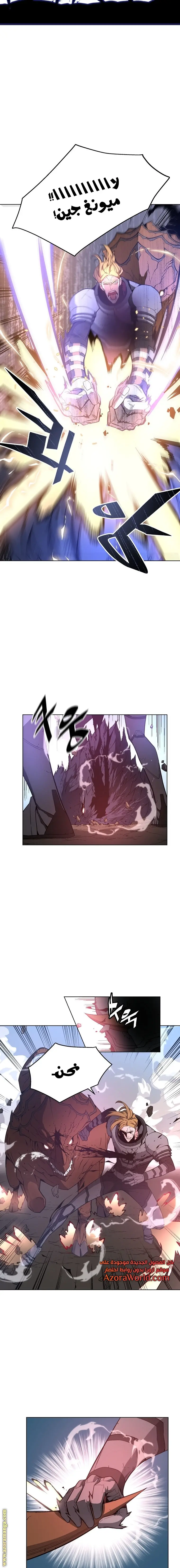 Heavenly Demon Instructor الفصل 28 — صفحة 14