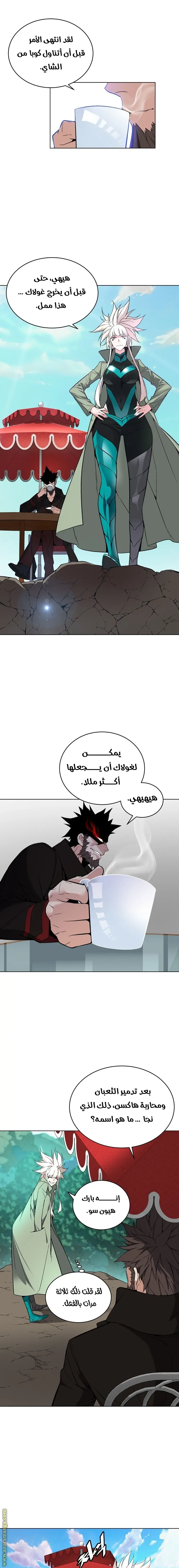 Heavenly Demon Instructor الفصل 28 — صفحة 16