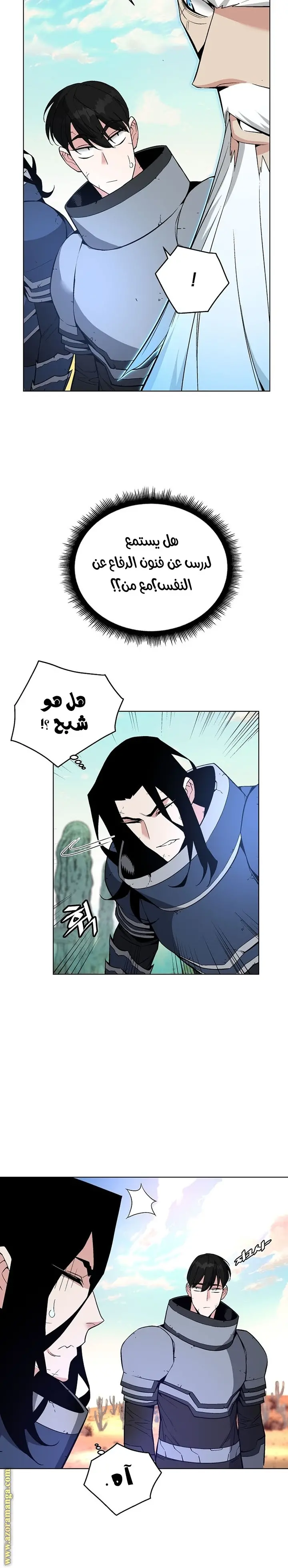 Heavenly Demon Instructor الفصل 28 — صفحة 22