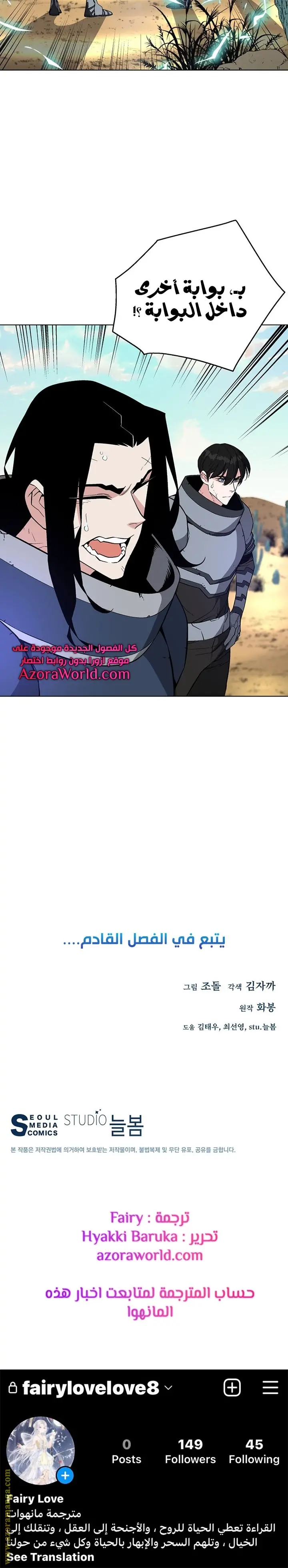 Heavenly Demon Instructor الفصل 28 — صفحة 24