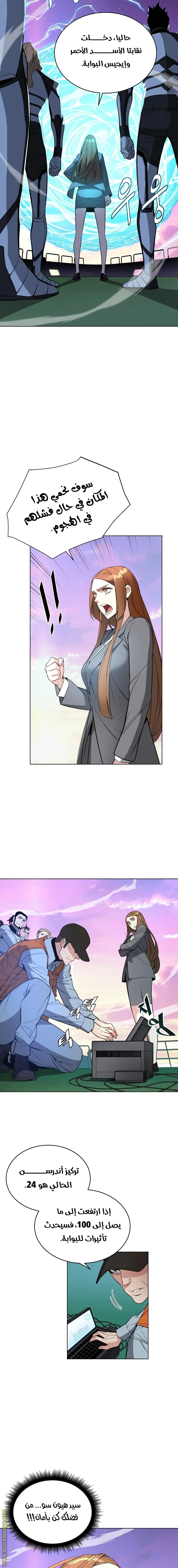 Heavenly Demon Instructor الفصل 29 — صفحة 2