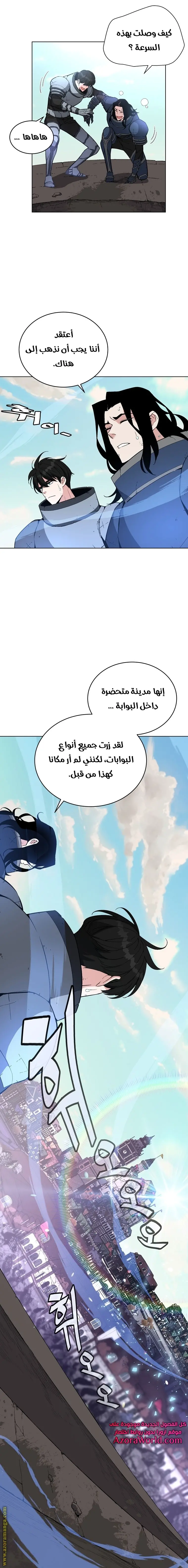 Heavenly Demon Instructor الفصل 29 — صفحة 7