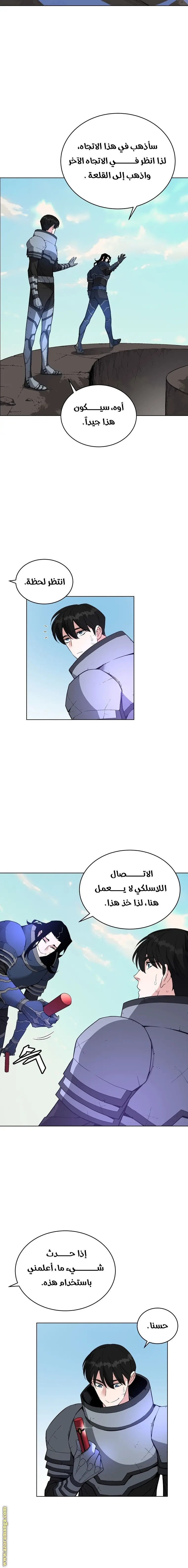 Heavenly Demon Instructor الفصل 29 — صفحة 8