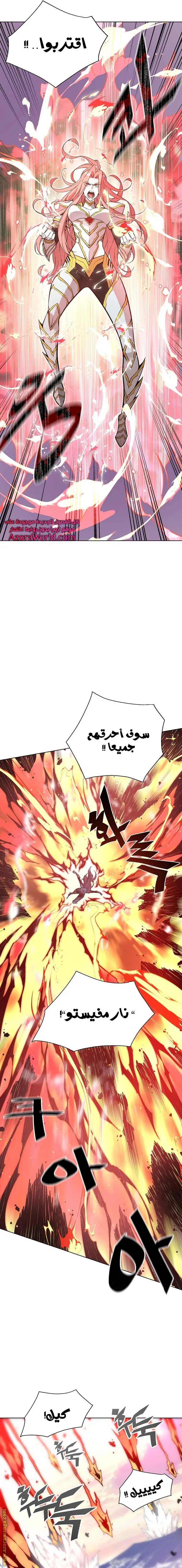 Heavenly Demon Instructor الفصل 29 — صفحة 13