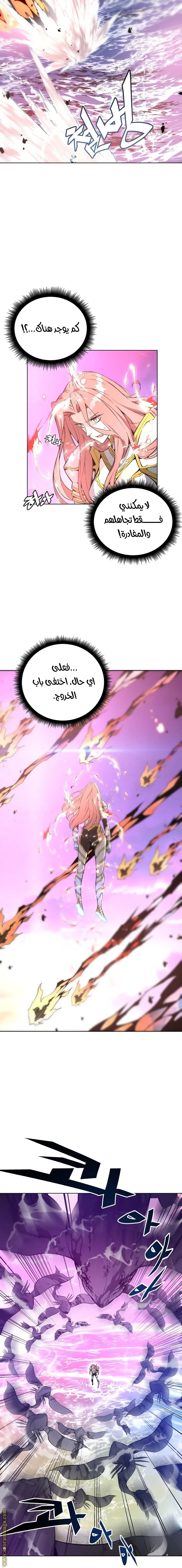 Heavenly Demon Instructor الفصل 29 — صفحة 14