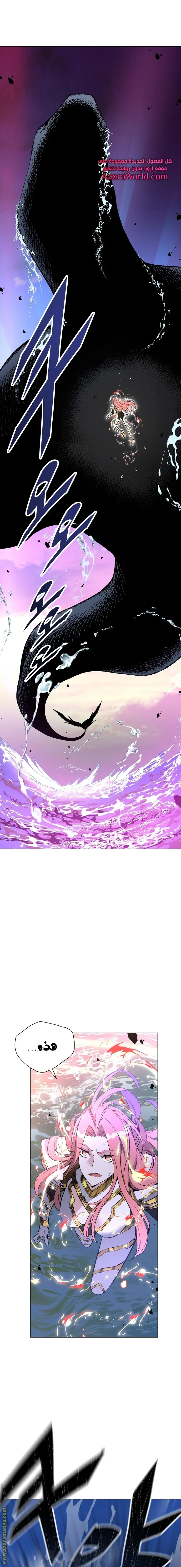 Heavenly Demon Instructor الفصل 29 — صفحة 17