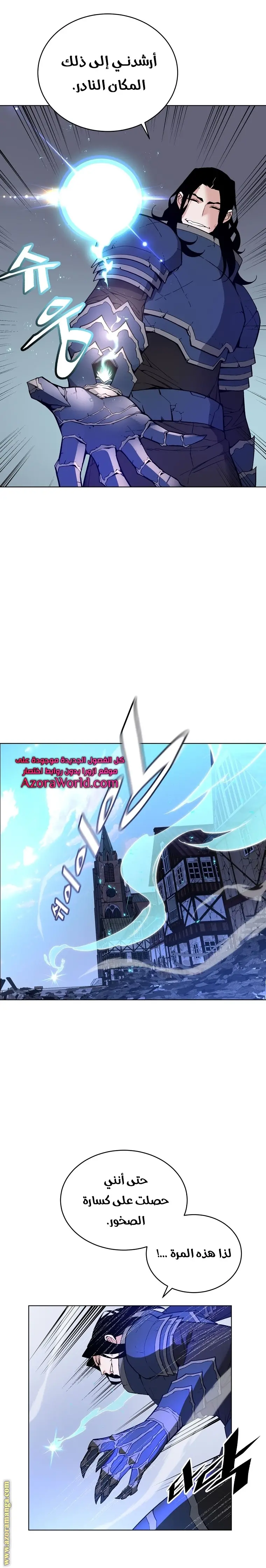 Heavenly Demon Instructor الفصل 29 — صفحة 21