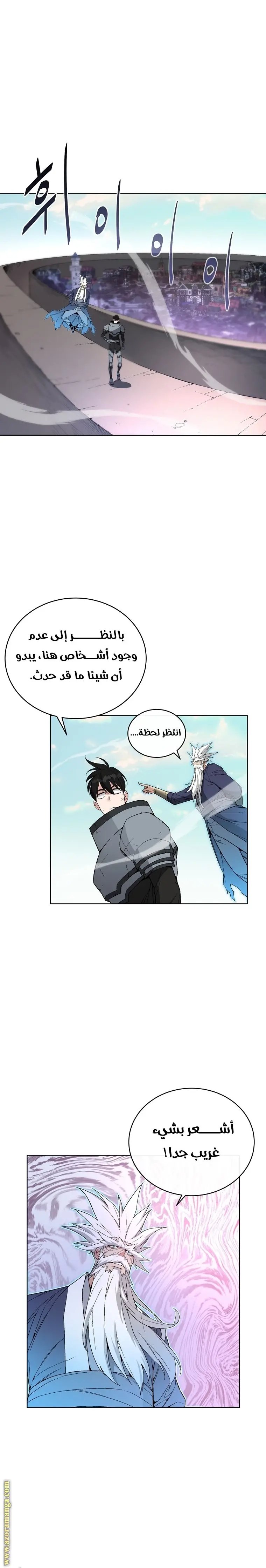 Heavenly Demon Instructor الفصل 29 — صفحة 22