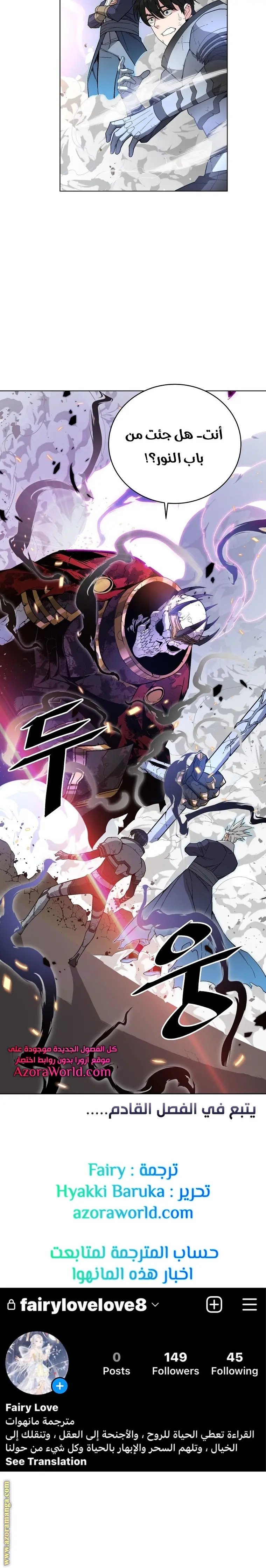 Heavenly Demon Instructor الفصل 29 — صفحة 24
