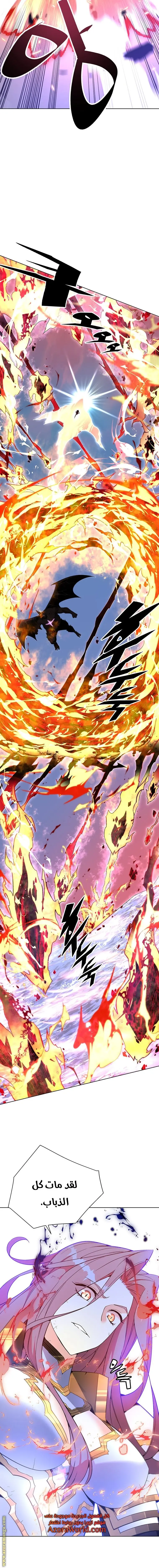 Heavenly Demon Instructor الفصل 31 — صفحة 2