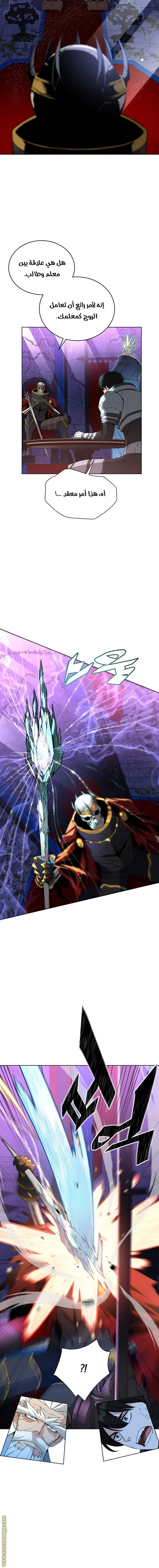 Heavenly Demon Instructor الفصل 31 — صفحة 4