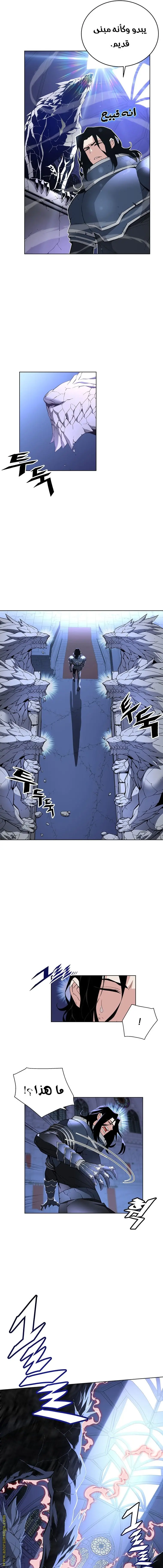 Heavenly Demon Instructor الفصل 31 — صفحة 9