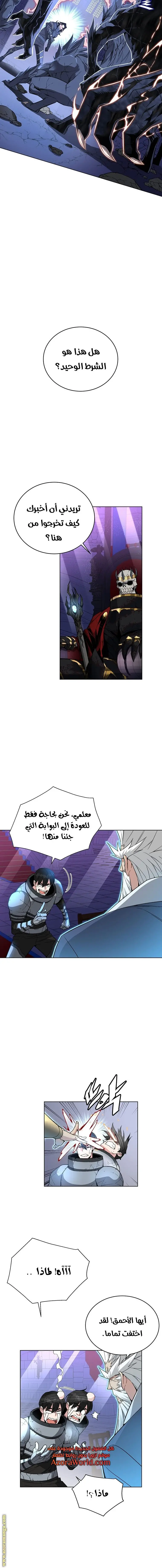 Heavenly Demon Instructor الفصل 31 — صفحة 10