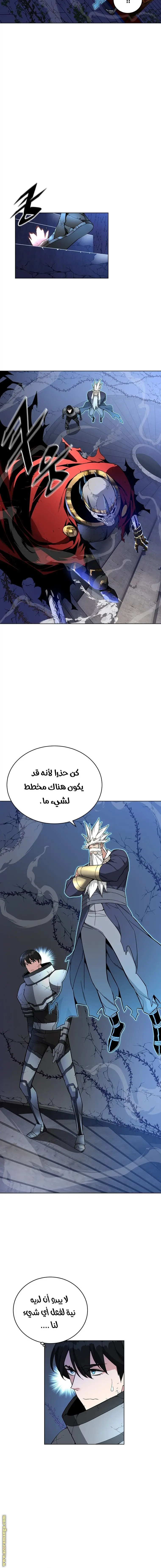 Heavenly Demon Instructor الفصل 31 — صفحة 12