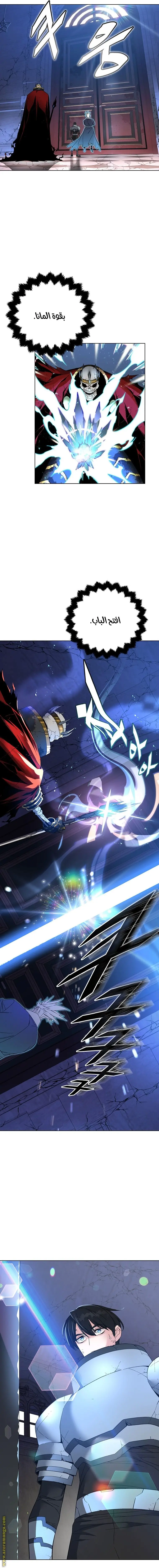 Heavenly Demon Instructor الفصل 31 — صفحة 13