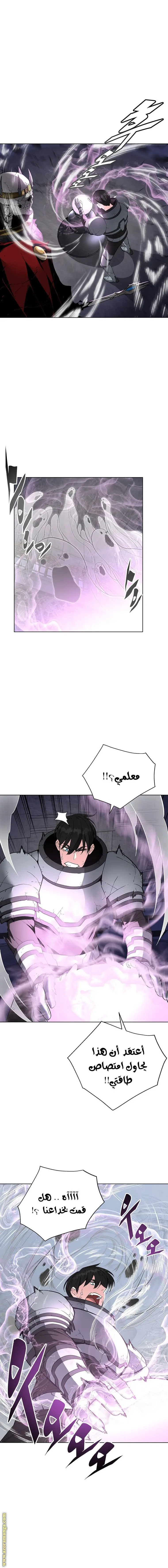 Heavenly Demon Instructor الفصل 31 — صفحة 16