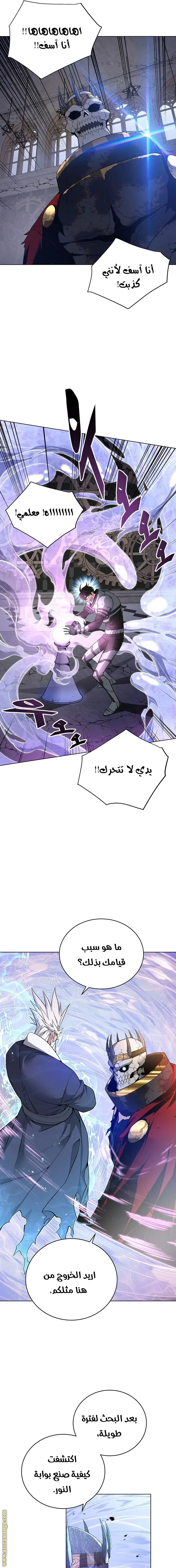 Heavenly Demon Instructor الفصل 31 — صفحة 17