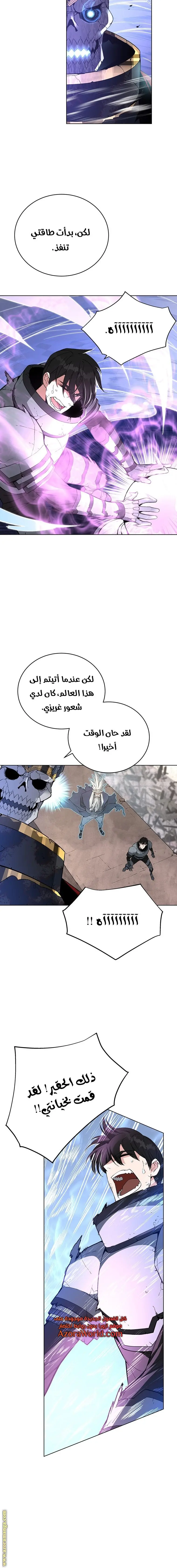Heavenly Demon Instructor الفصل 31 — صفحة 18