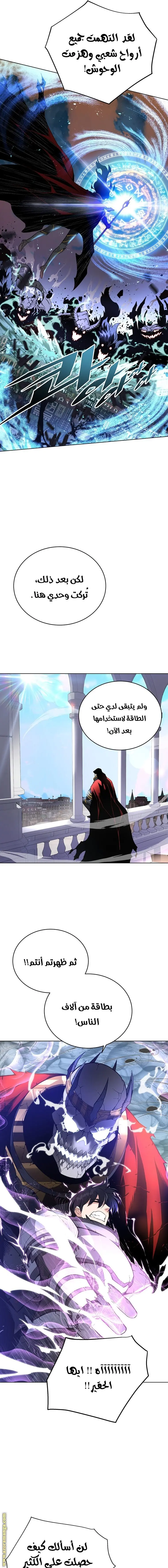 Heavenly Demon Instructor الفصل 31 — صفحة 19