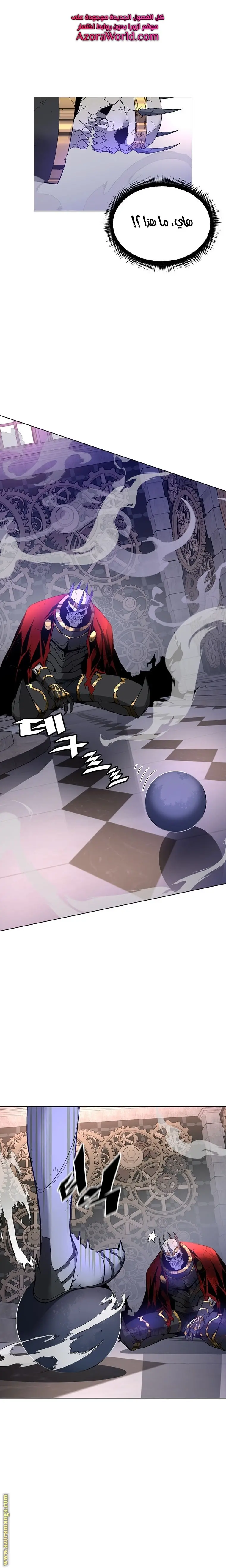 Heavenly Demon Instructor الفصل 32 — صفحة 1