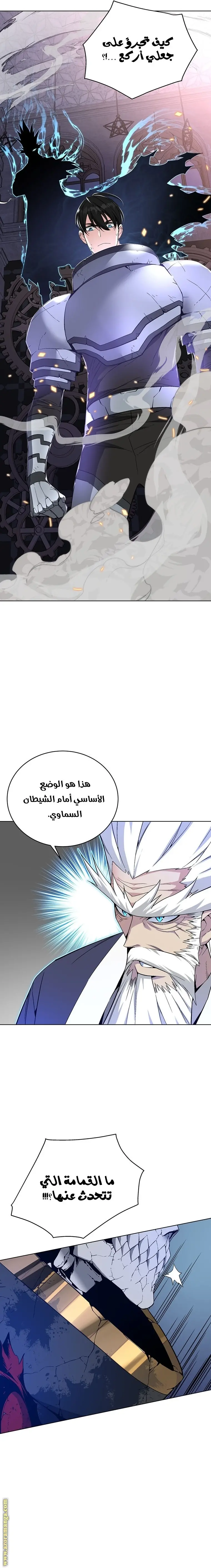 Heavenly Demon Instructor الفصل 32 — صفحة 2