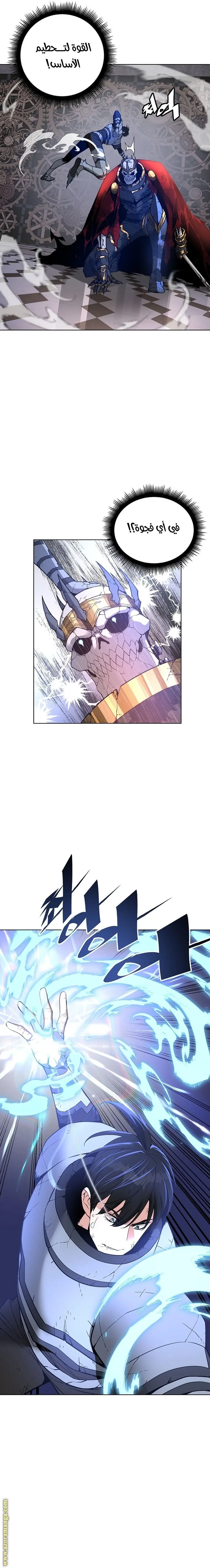 Heavenly Demon Instructor الفصل 32 — صفحة 3