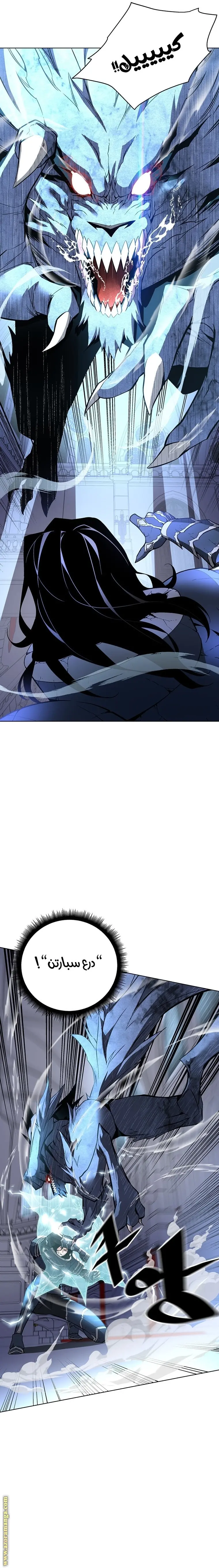 Heavenly Demon Instructor الفصل 32 — صفحة 5