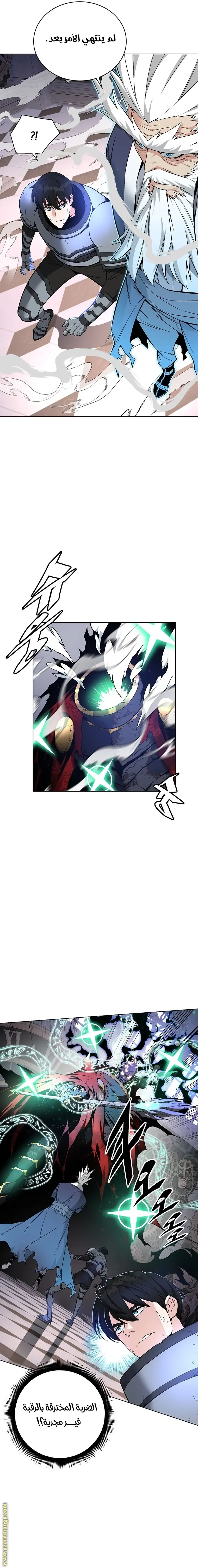 Heavenly Demon Instructor الفصل 32 — صفحة 12