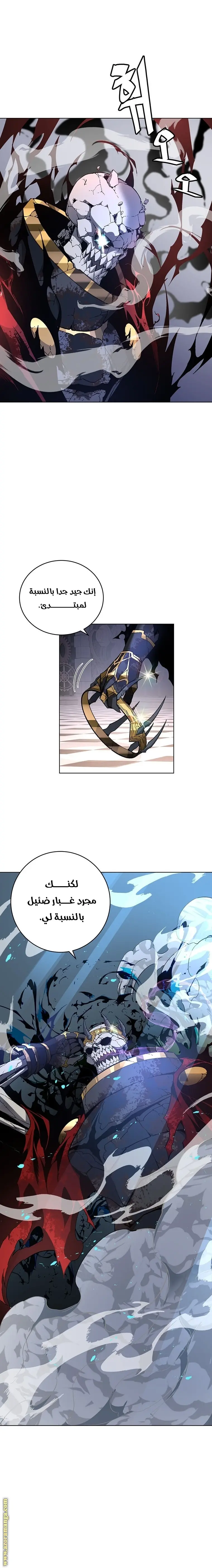 Heavenly Demon Instructor الفصل 32 — صفحة 13