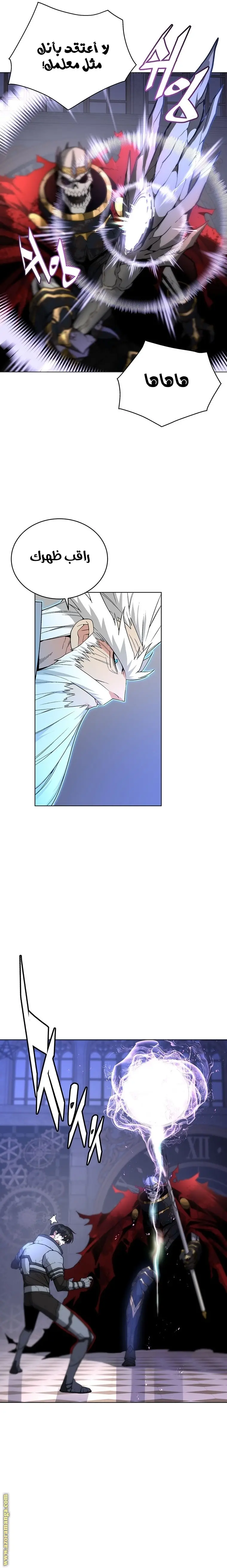 Heavenly Demon Instructor الفصل 32 — صفحة 14