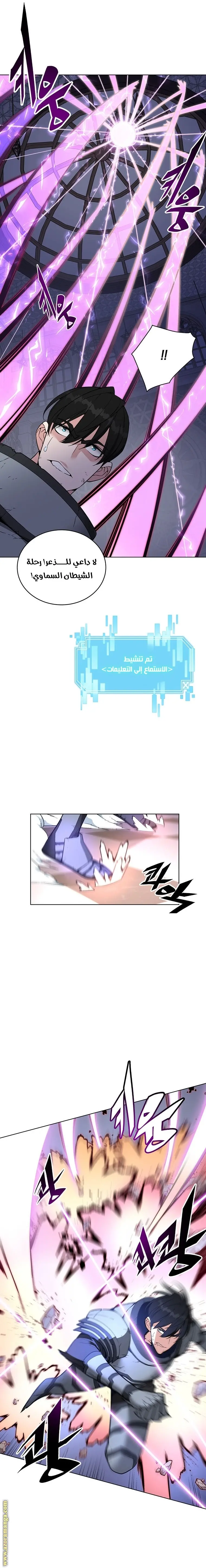 Heavenly Demon Instructor الفصل 32 — صفحة 15