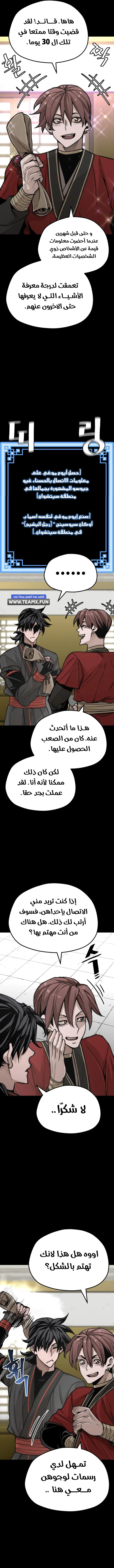 صفحة 7