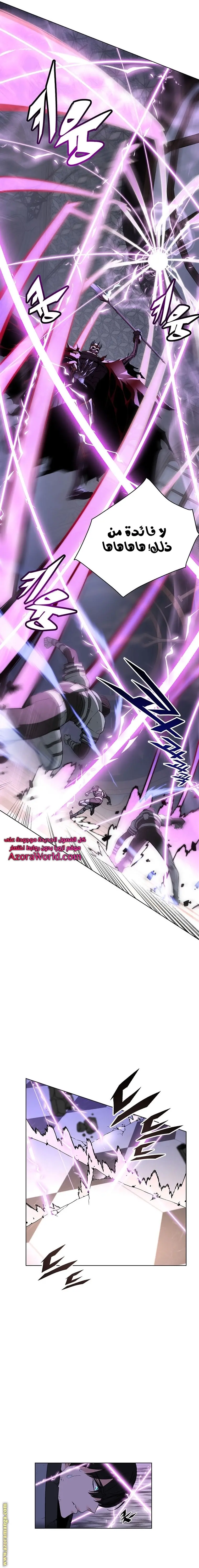 Heavenly Demon Instructor الفصل 32 — صفحة 16