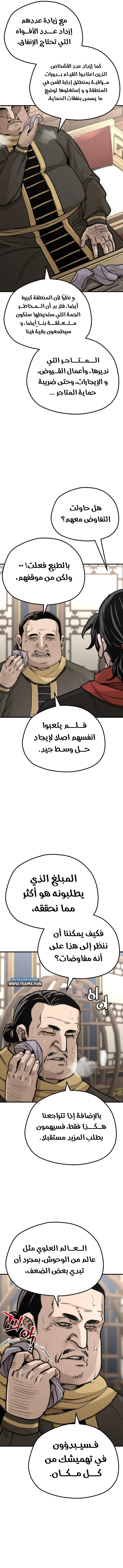 صفحة 8