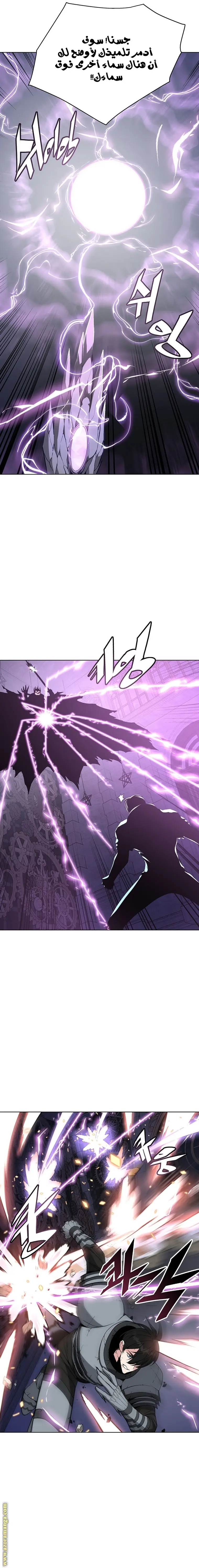 Heavenly Demon Instructor الفصل 32 — صفحة 20
