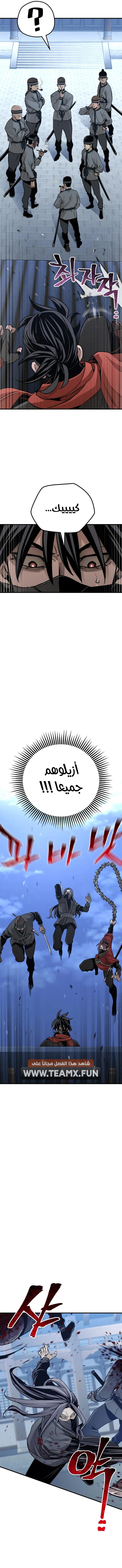صفحة 8