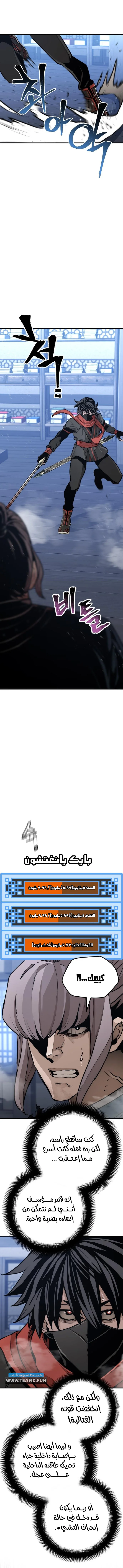 صفحة 7