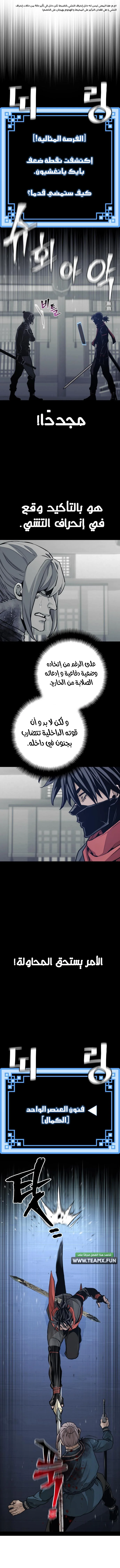 صفحة 8