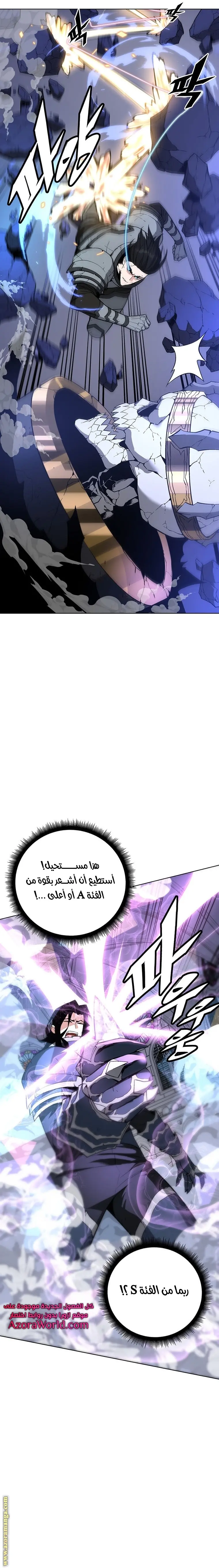 Heavenly Demon Instructor الفصل 32 — صفحة 25