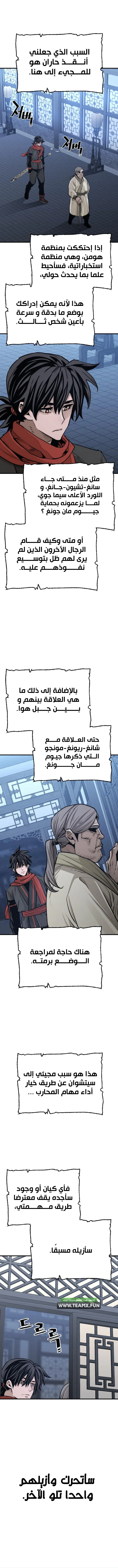 صفحة 8