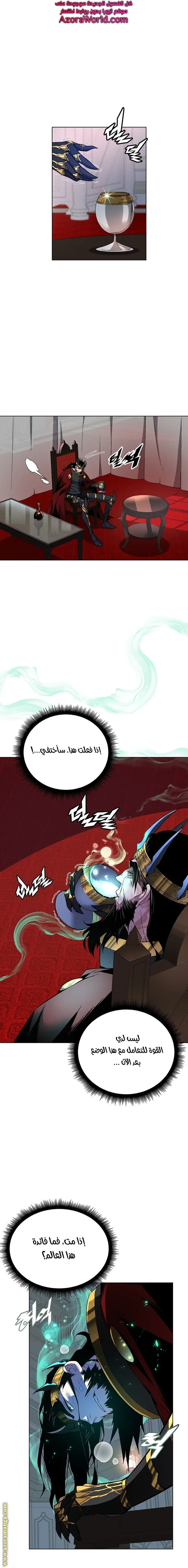 Heavenly Demon Instructor الفصل 34 — صفحة 1