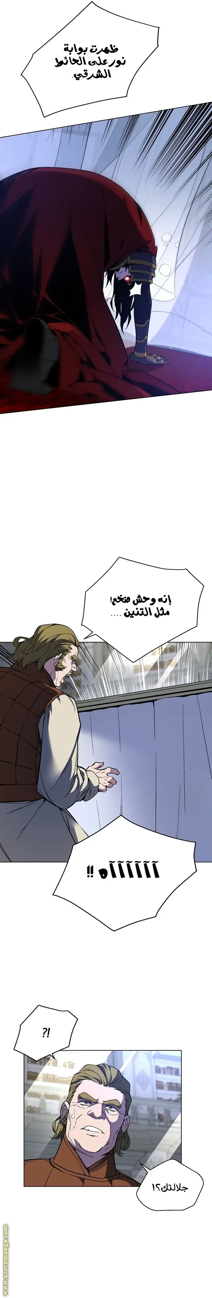 Heavenly Demon Instructor الفصل 34 — صفحة 5