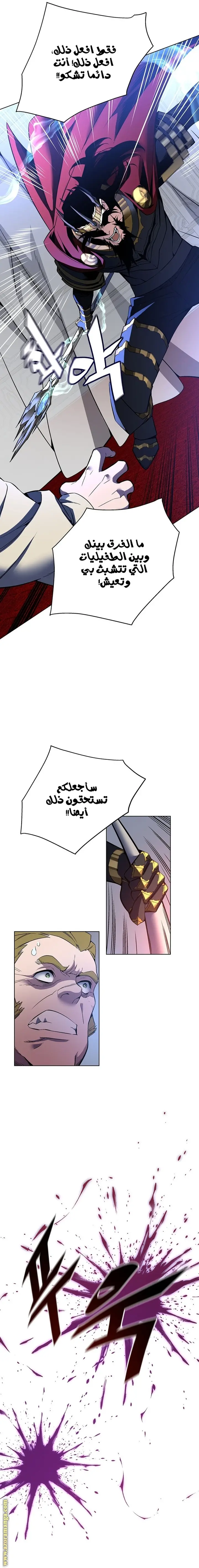Heavenly Demon Instructor الفصل 34 — صفحة 6