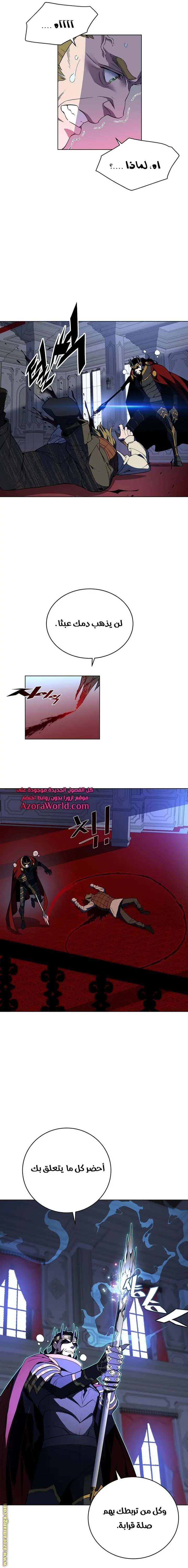 Heavenly Demon Instructor الفصل 34 — صفحة 7