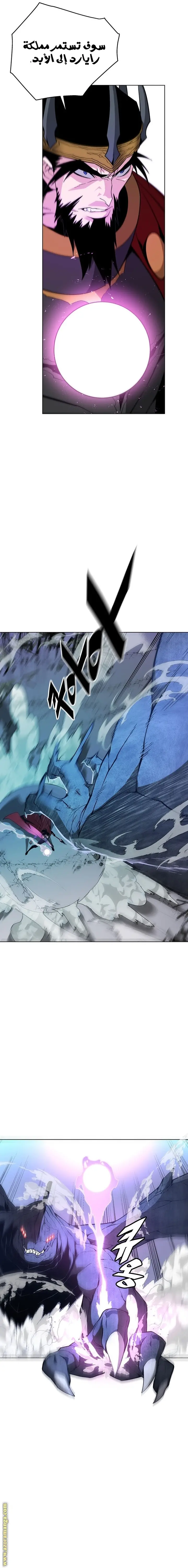 Heavenly Demon Instructor الفصل 34 — صفحة 15