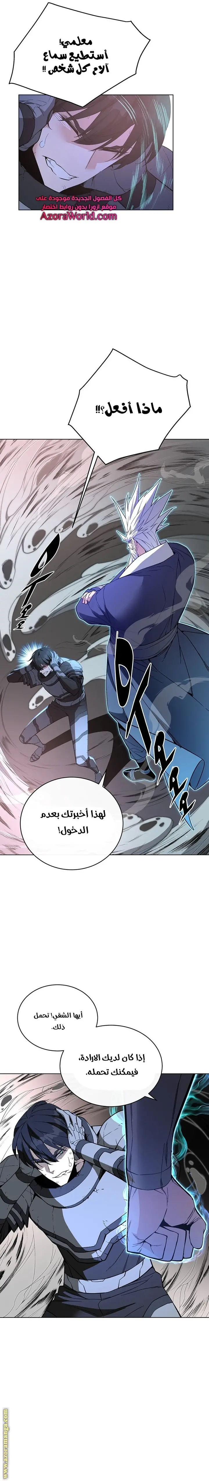 Heavenly Demon Instructor الفصل 34 — صفحة 19