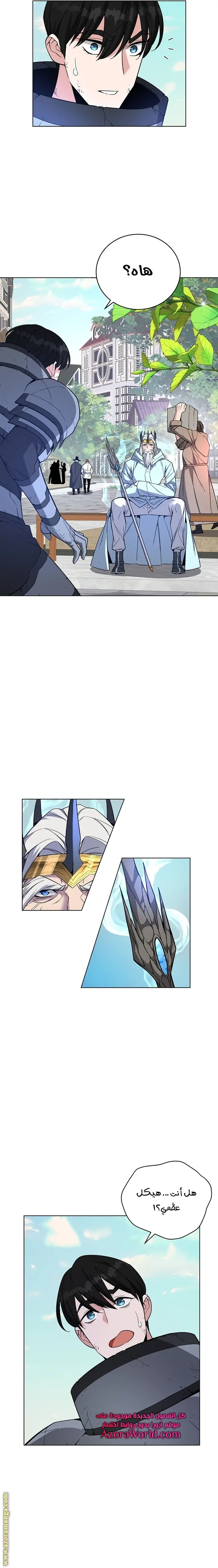 Heavenly Demon Instructor الفصل 35 — صفحة 2
